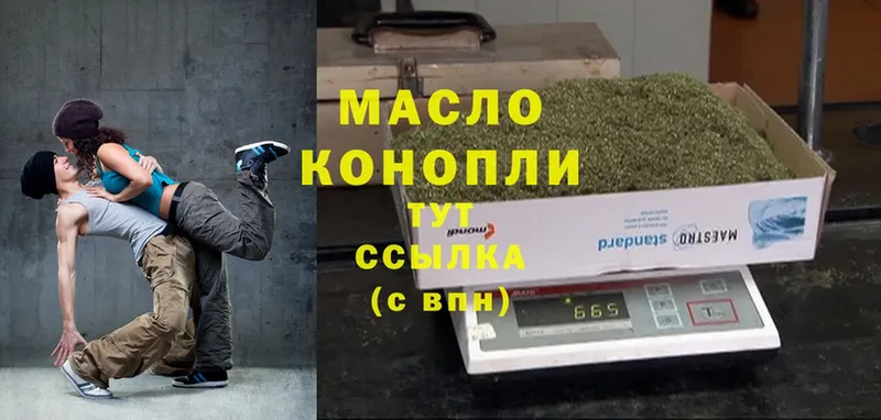 где можно купить   Микунь  ТГК THC oil 